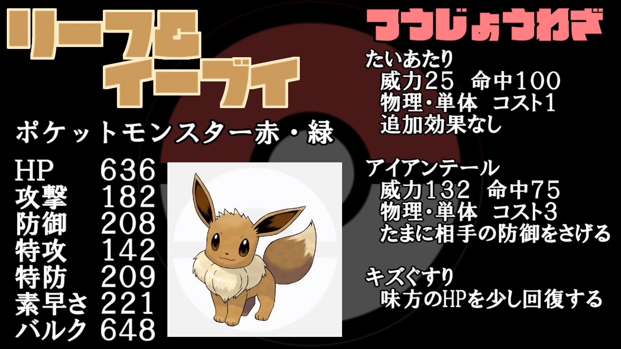 【ポケマス】追加実装決定の「リーフ＆イーブイ」能力がかなり面白い【ポケモンマスターズ】 10-30 screenshot.png