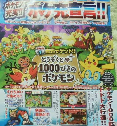 479px-Scan_CoroCoro_Junio14_The_Band_of_Thieves_&_1000_Pokémon.png