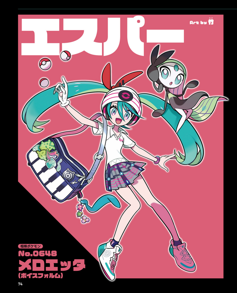 800px-Hatsune_Miku_Psychic_Famitsu.png