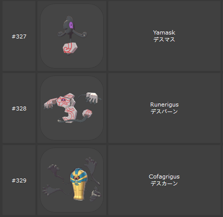 cofagrigus runerigus.PNG