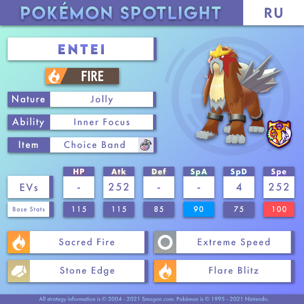 entei-ru.png
