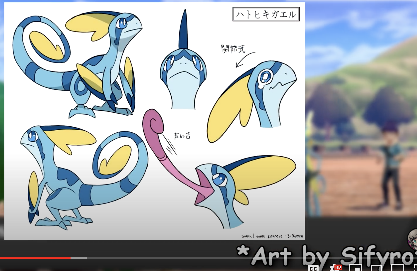 Fan Sobble Evolution 1.png