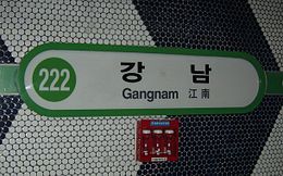 gangnam-s.jpg