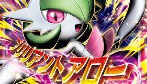 megagardevoirex-290x166.jpg
