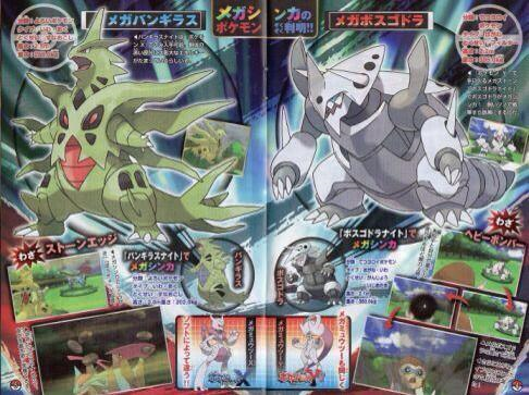 megas.png