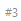 number.PNG