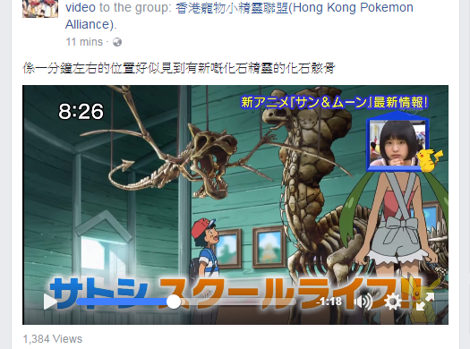pokemon SM new fossil.png