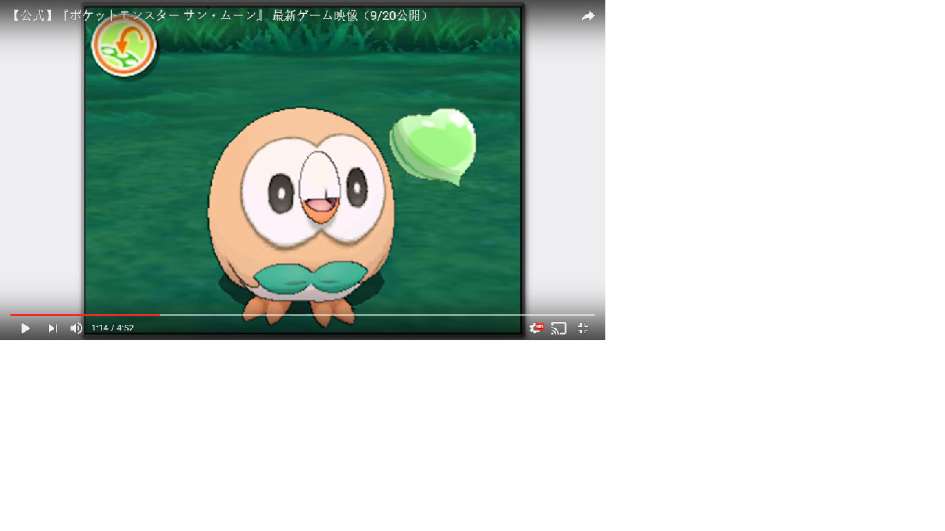 Rowlet Refresh.png