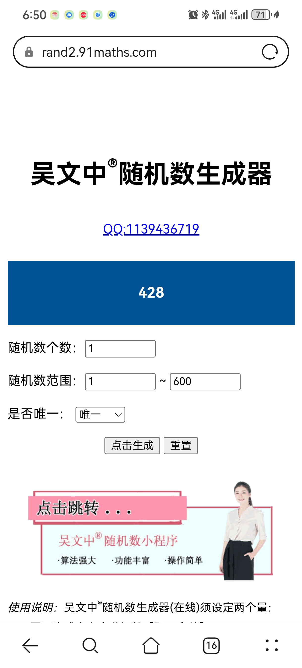 Screenshot_20240124_185052_com.huawei.browser.jpg