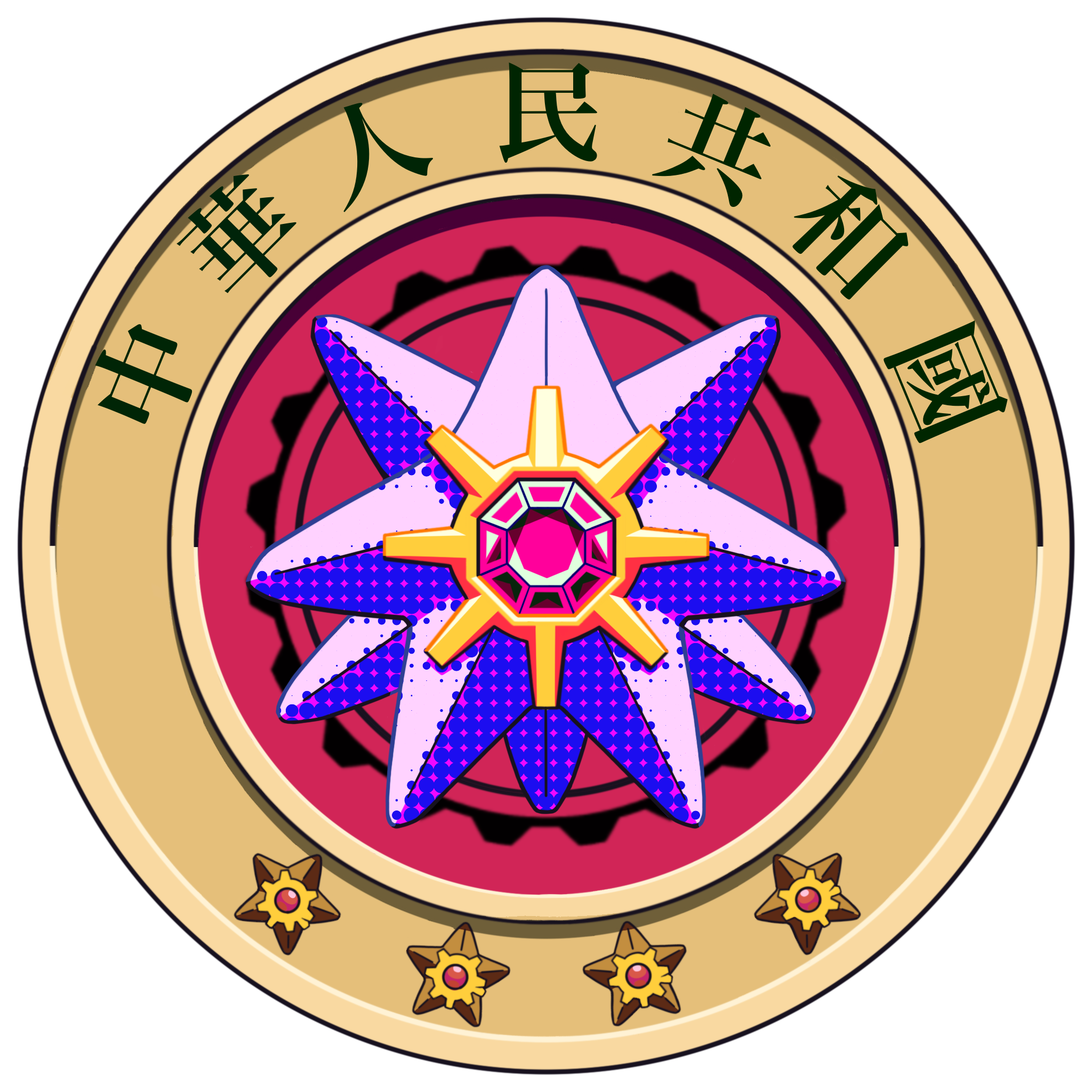 Team China Logo.png