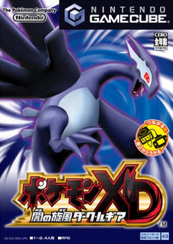 Special Moves in Pokemon XD: Gale of Darkness - Smogon University