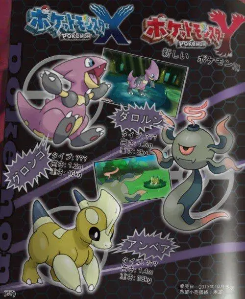 XY_fake_corocoro2.png