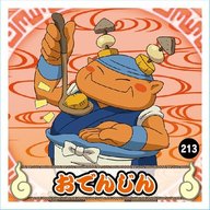 master oden