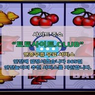 온라인바카라 토토사이트.CLUB 온라인 바카라
