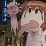 watashi