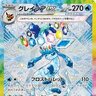 GlaceonSunTeam