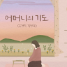 samuelsonkorea