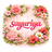 sayuriya