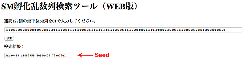 Seed